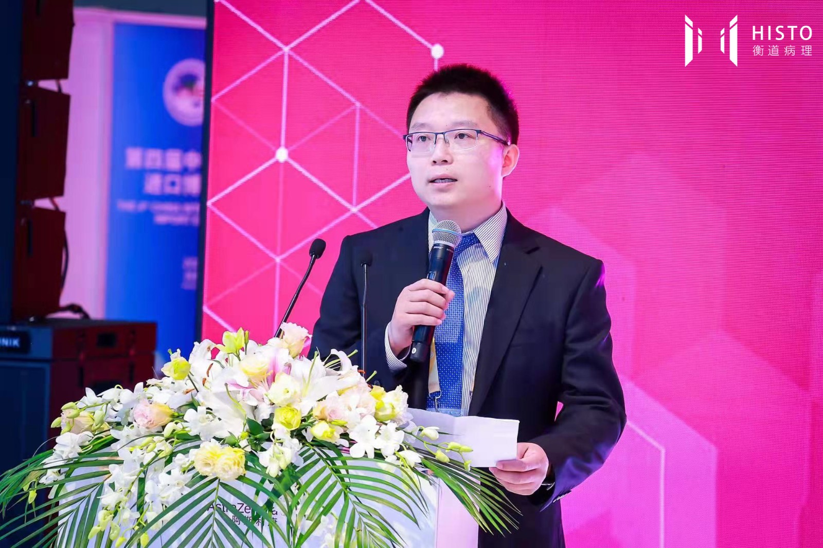 衡道病理联合创始人/董事长朱大为致辞作为国内独立第三方病理诊断